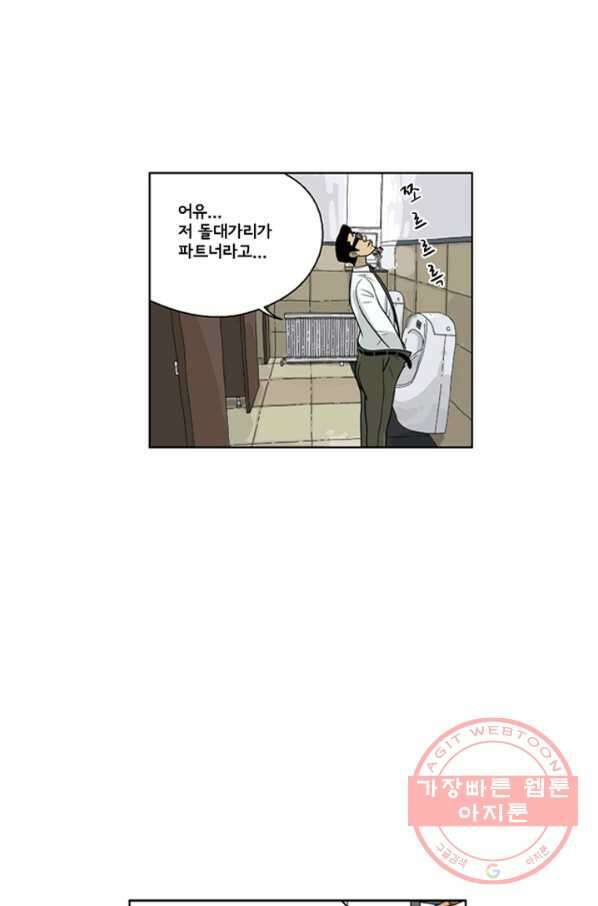 미생1 24수 17