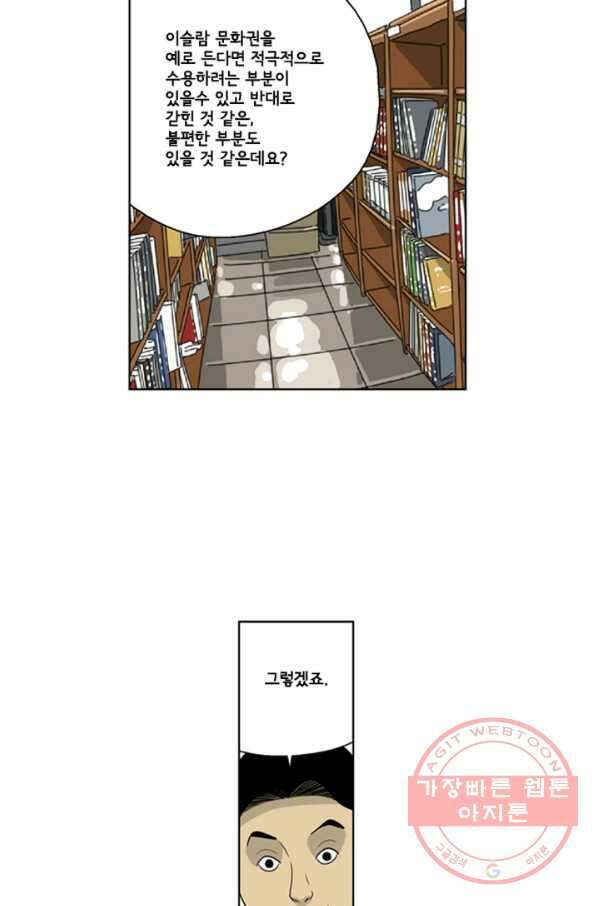미생1 24수 18