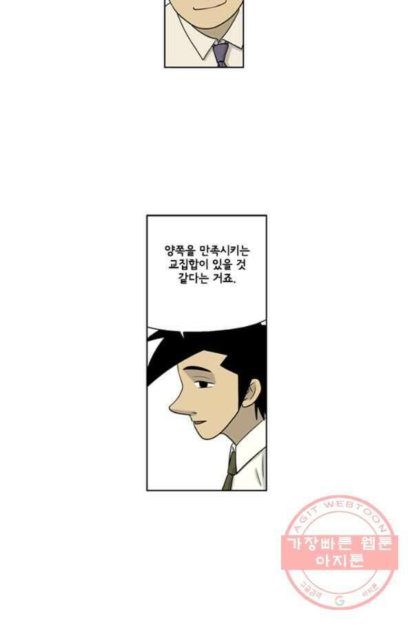 미생1 24수 19
