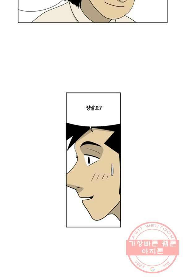 미생1 24수 21