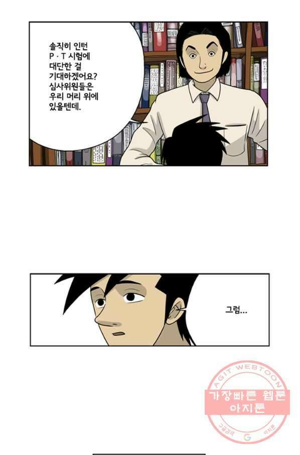 미생1 24수 22