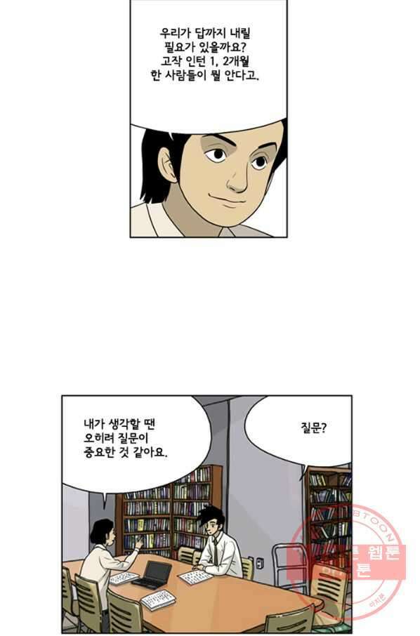 미생1 24수 23