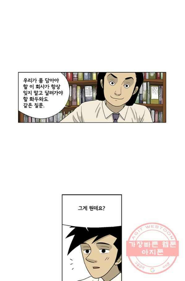 미생1 24수 24