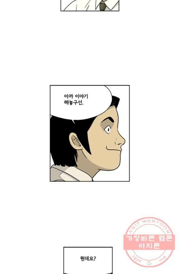 미생1 24수 25