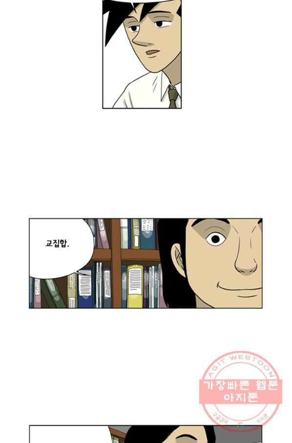 미생1 24수 26