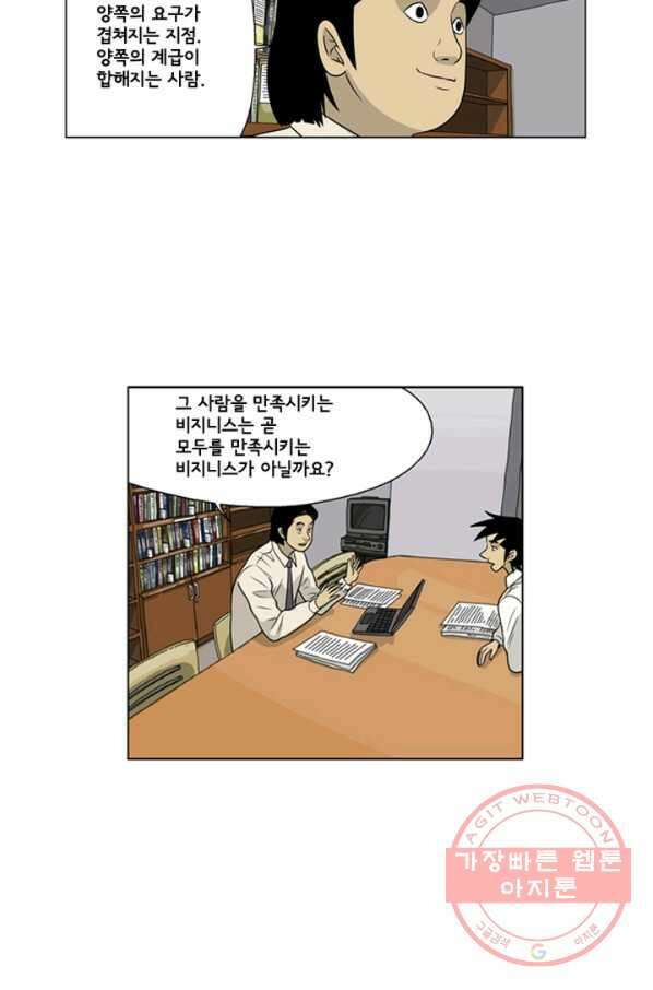 미생1 24수 27