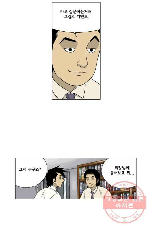 미생1 24수 28