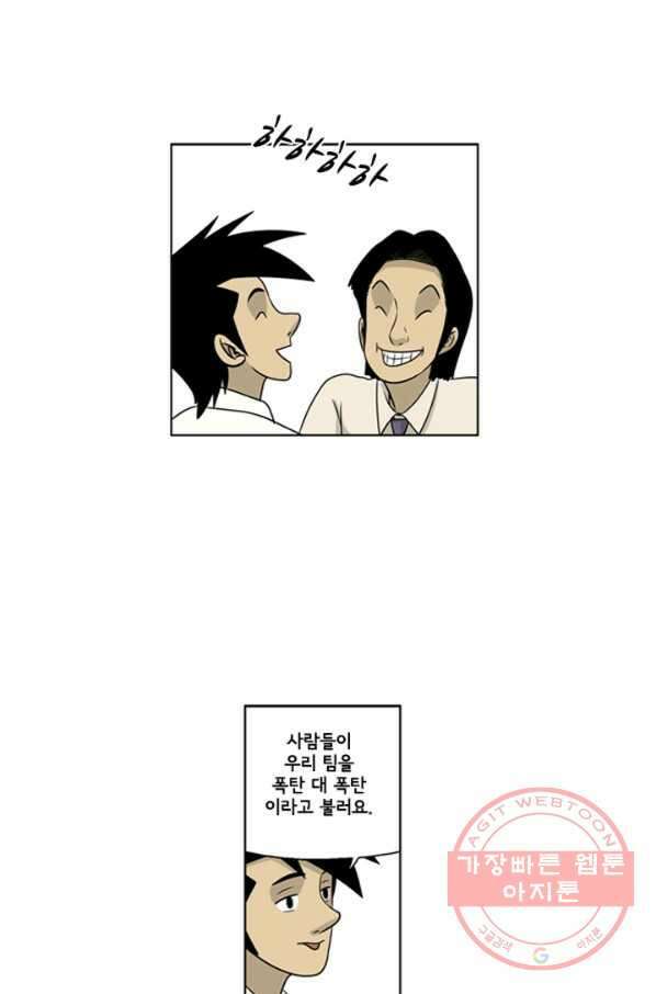 미생1 24수 29