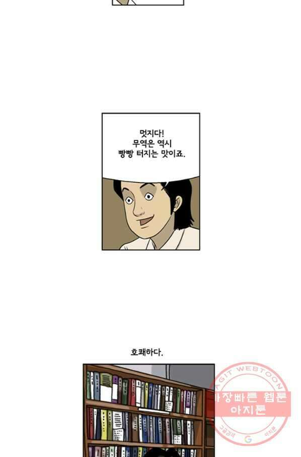 미생1 24수 30