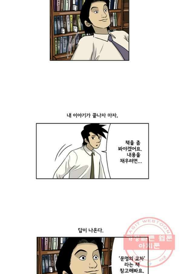 미생1 24수 31