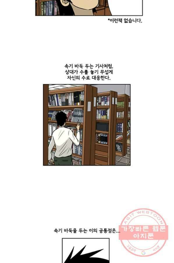미생1 24수 32