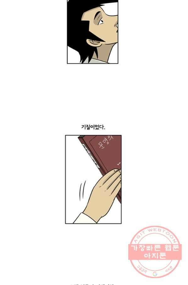 미생1 24수 33
