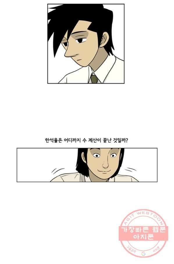 미생1 24수 35