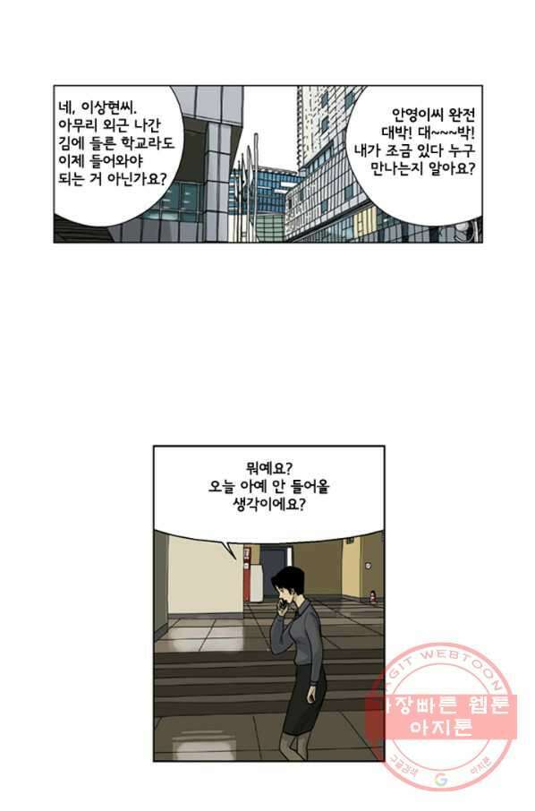 미생1 24수 36