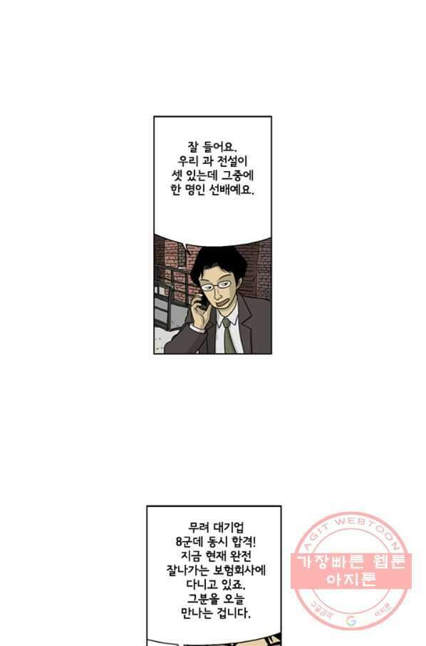 미생1 24수 37