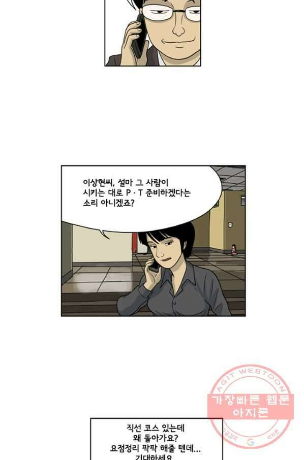 미생1 24수 38