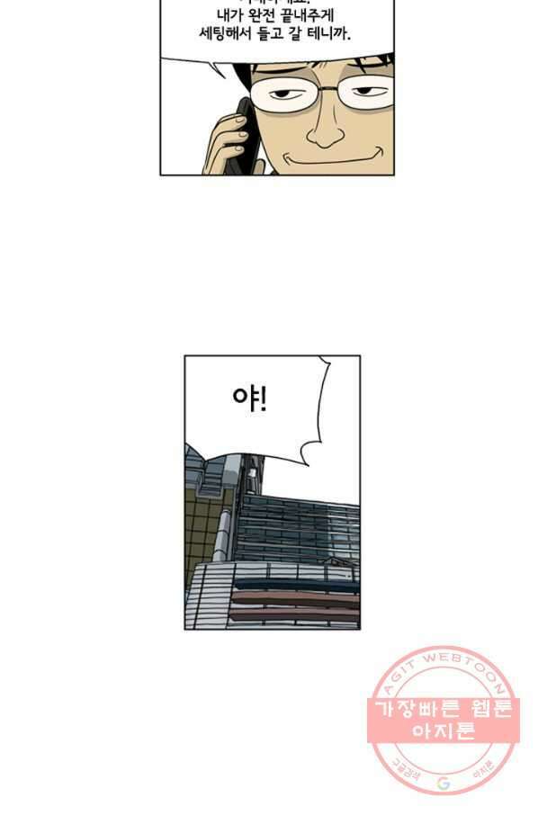 미생1 24수 39