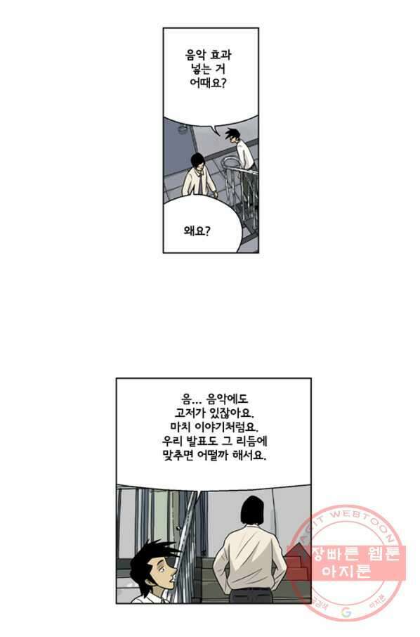 미생1 24수 40