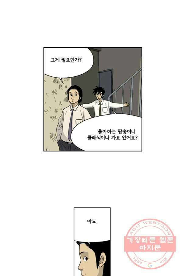 미생1 24수 41