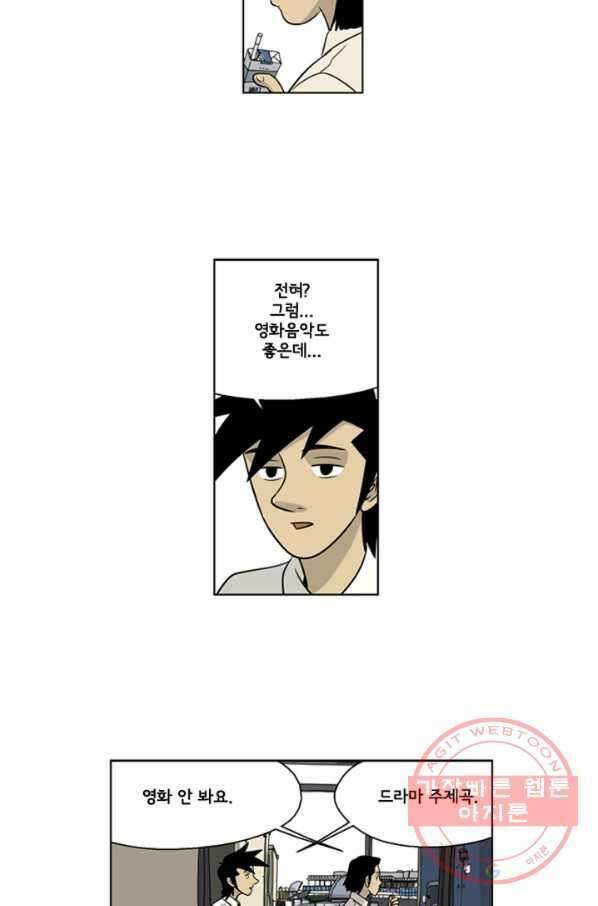 미생1 24수 42
