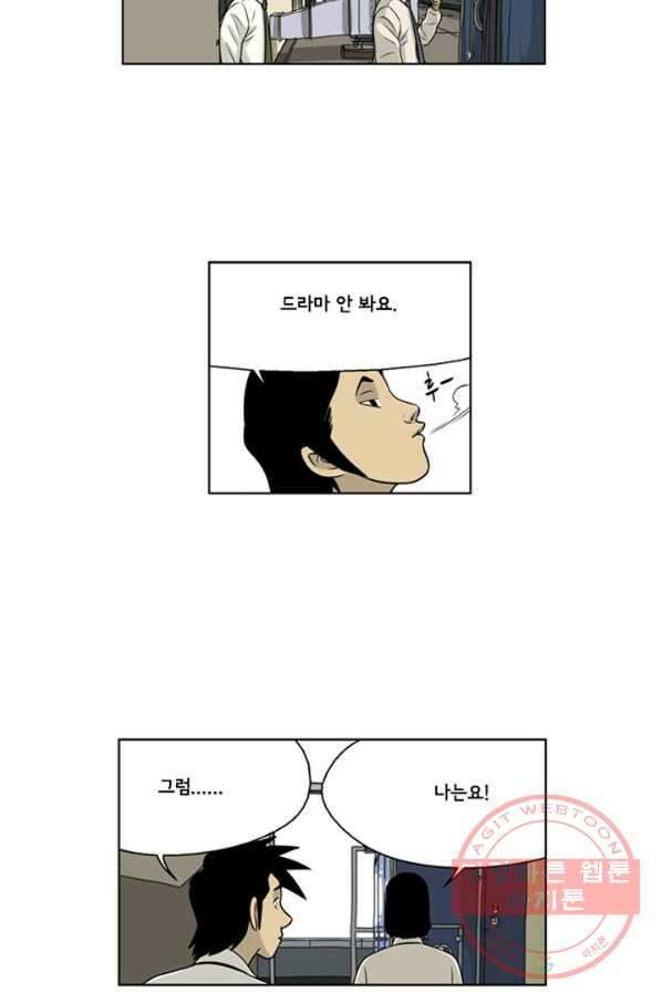미생1 24수 43