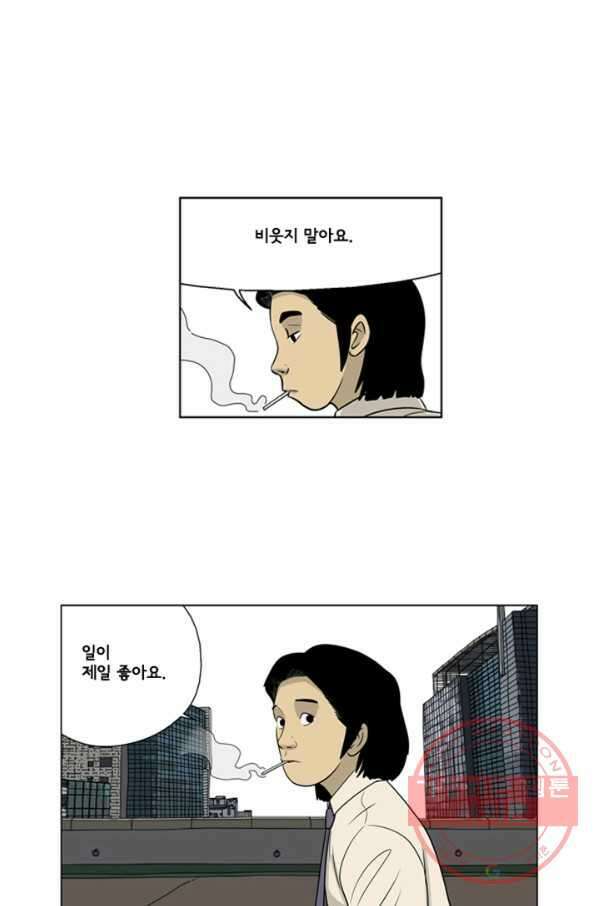 미생1 24수 44
