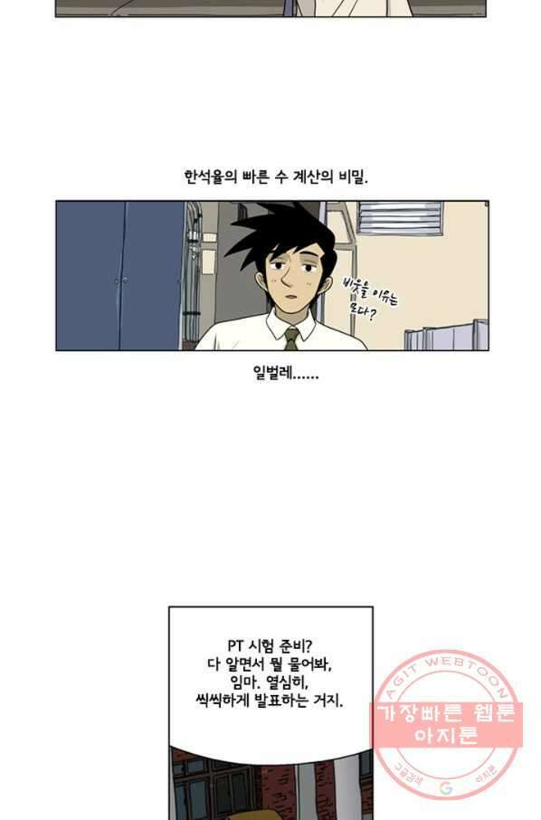 미생1 24수 45