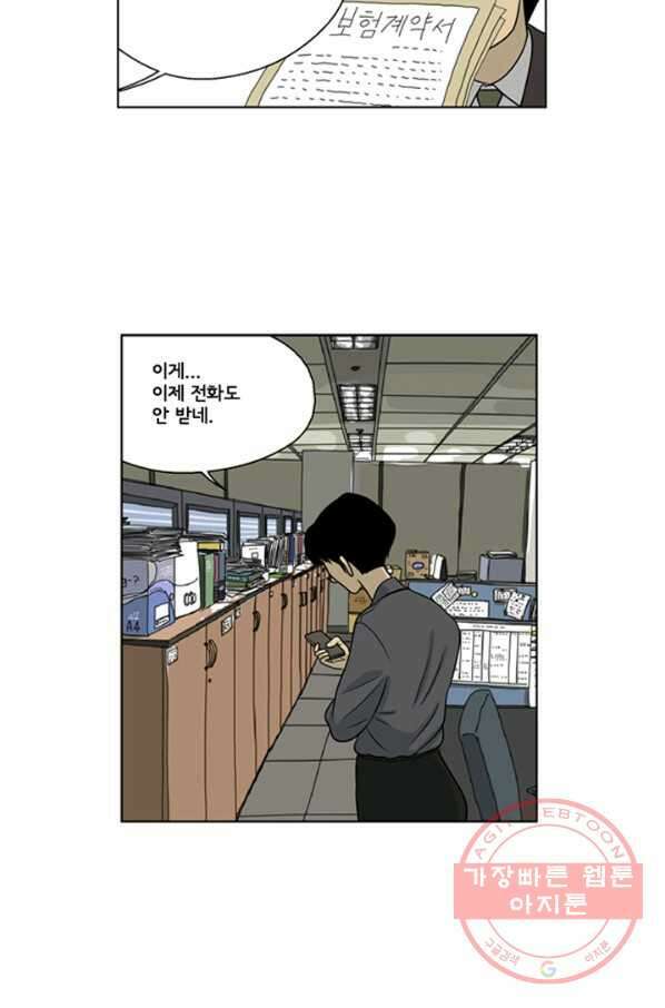 미생1 24수 47