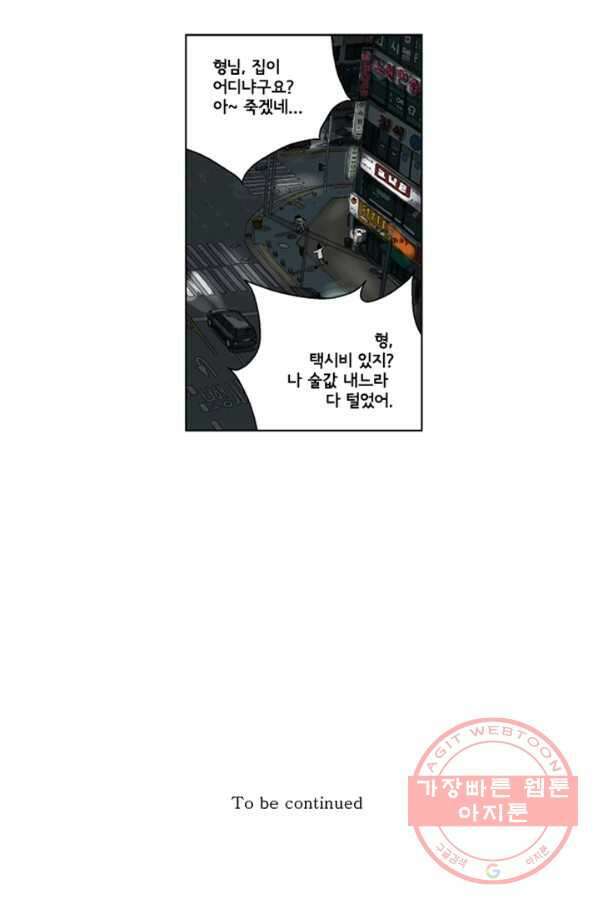 미생1 24수 48