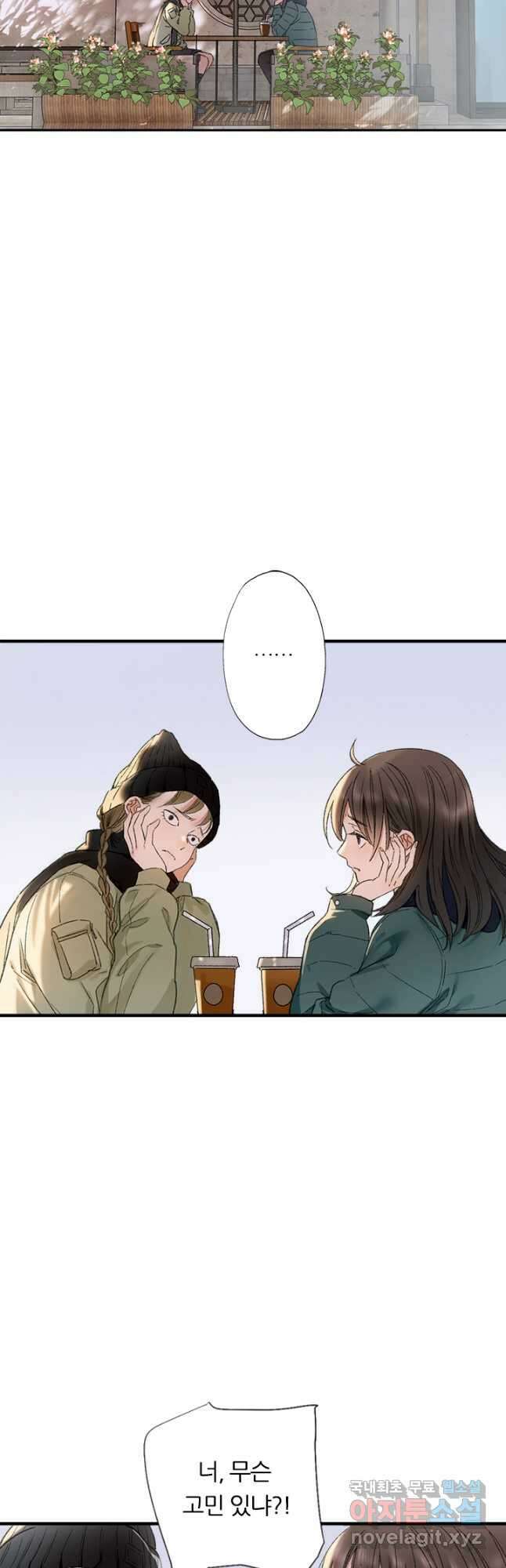 산신과 소녀 66화 인간의 속마음을 엿본다는 건 2