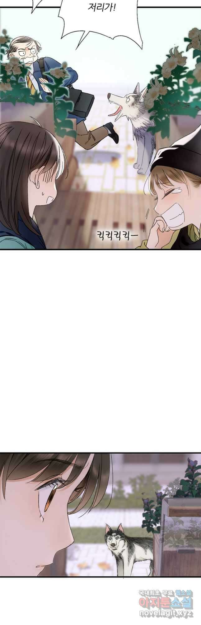 산신과 소녀 66화 인간의 속마음을 엿본다는 건 7