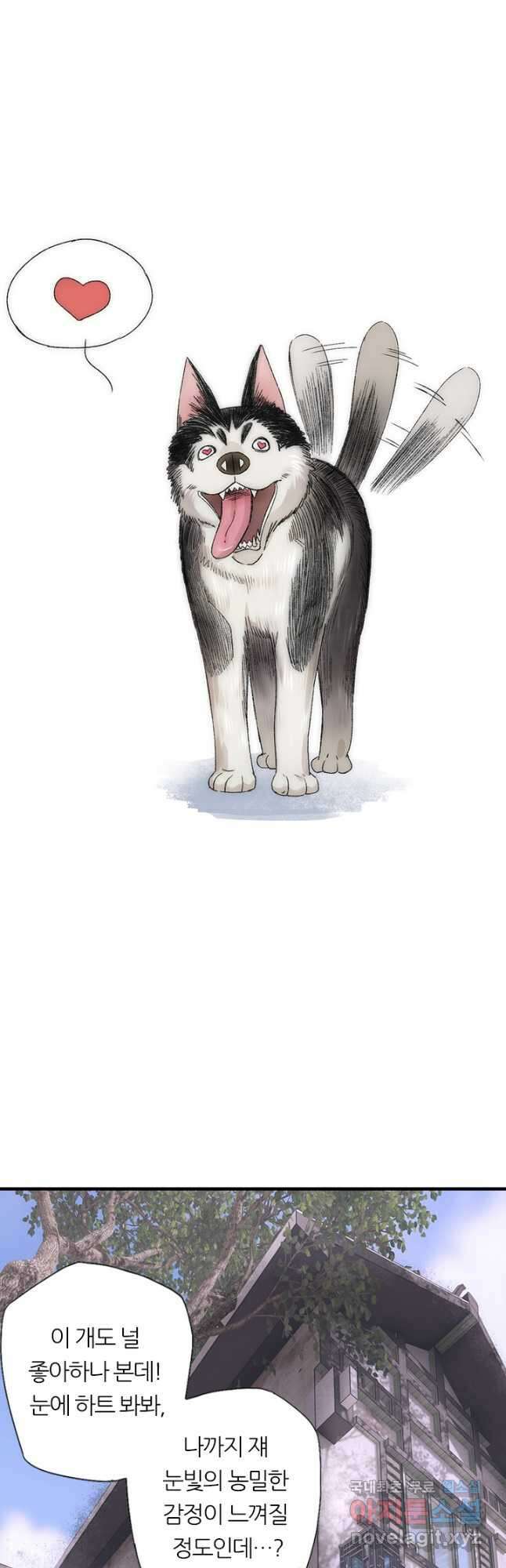 산신과 소녀 66화 인간의 속마음을 엿본다는 건 8