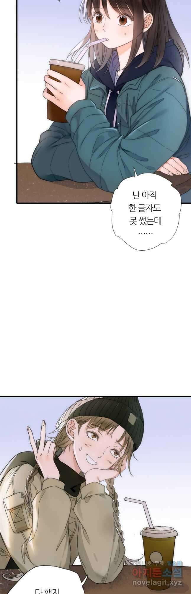 산신과 소녀 66화 인간의 속마음을 엿본다는 건 10
