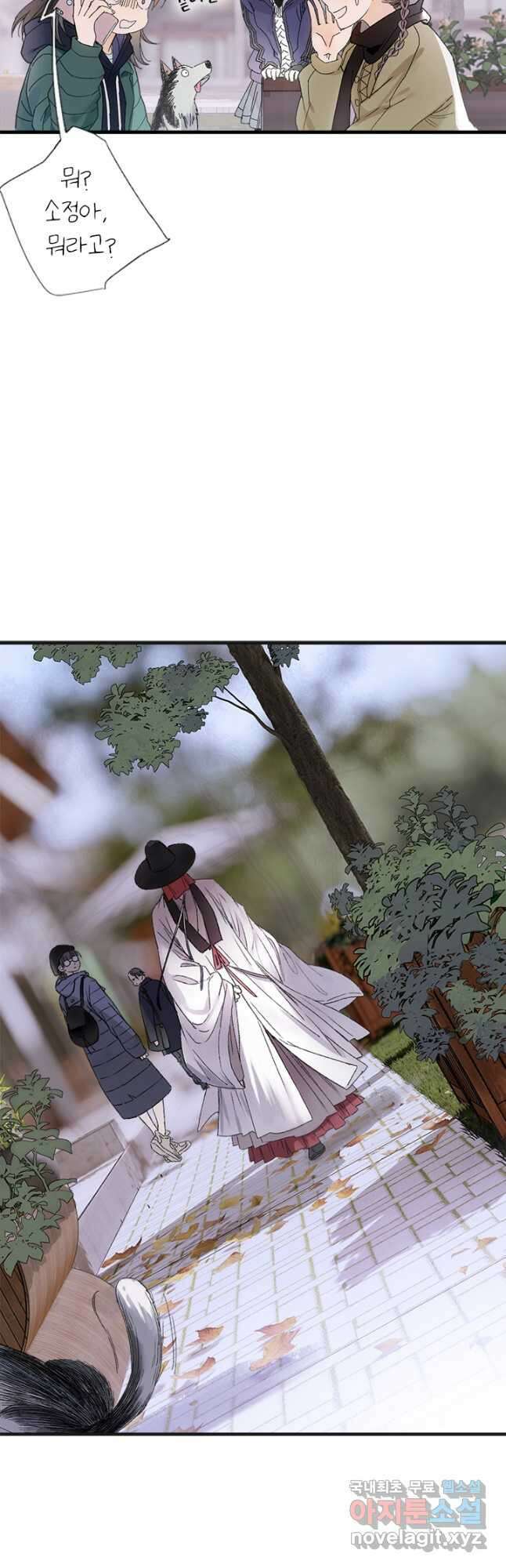 산신과 소녀 66화 인간의 속마음을 엿본다는 건 14