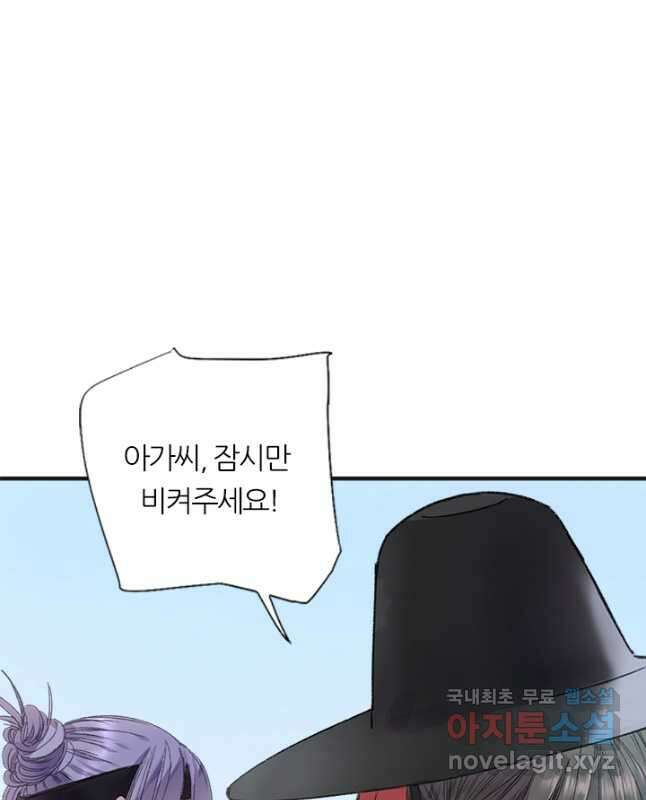산신과 소녀 66화 인간의 속마음을 엿본다는 건 15