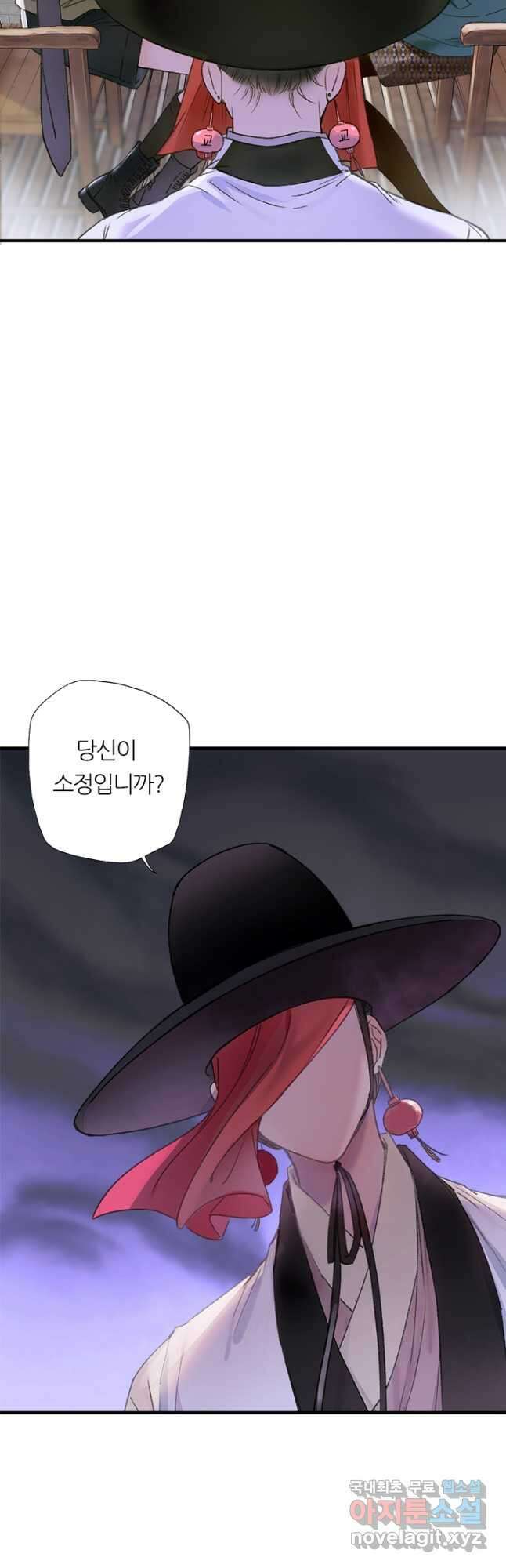 산신과 소녀 66화 인간의 속마음을 엿본다는 건 18