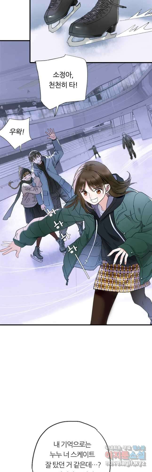 산신과 소녀 66화 인간의 속마음을 엿본다는 건 24
