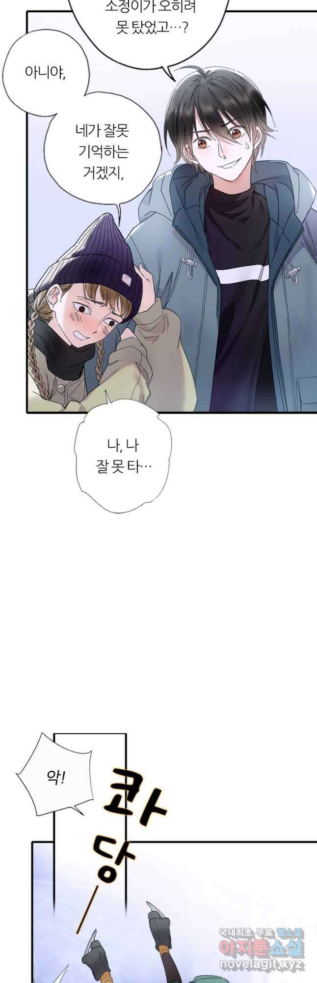 산신과 소녀 66화 인간의 속마음을 엿본다는 건 25