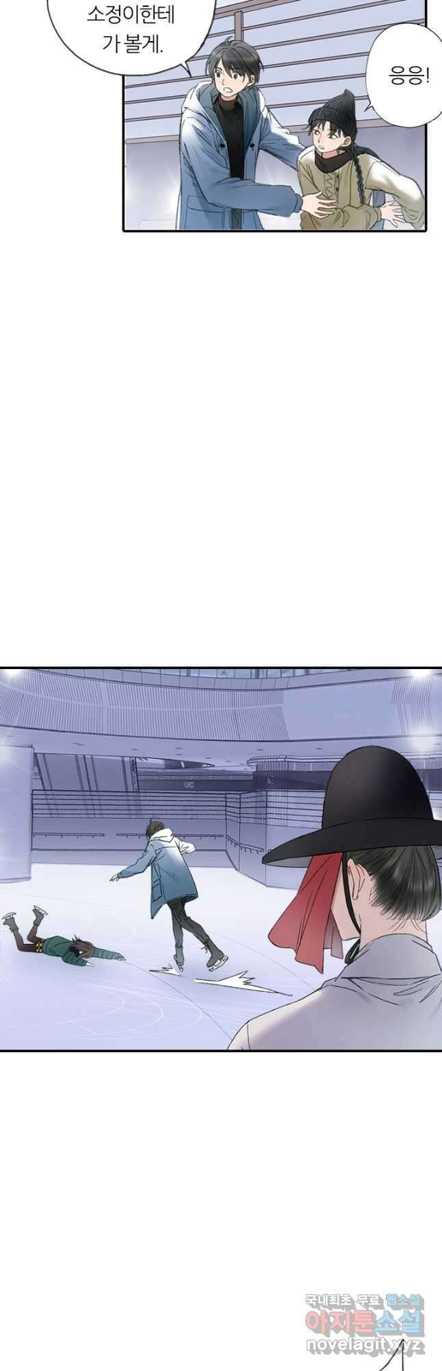 산신과 소녀 66화 인간의 속마음을 엿본다는 건 27