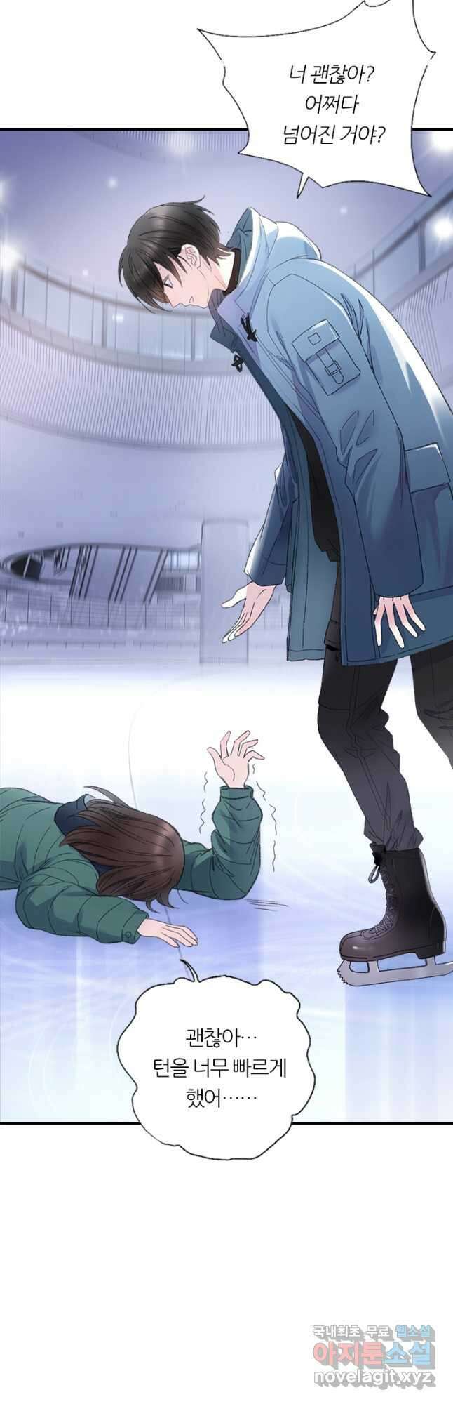 산신과 소녀 66화 인간의 속마음을 엿본다는 건 28