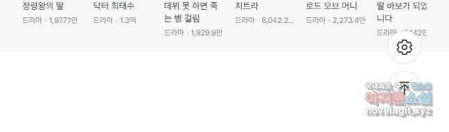 산신과 소녀 66화 인간의 속마음을 엿본다는 건 36