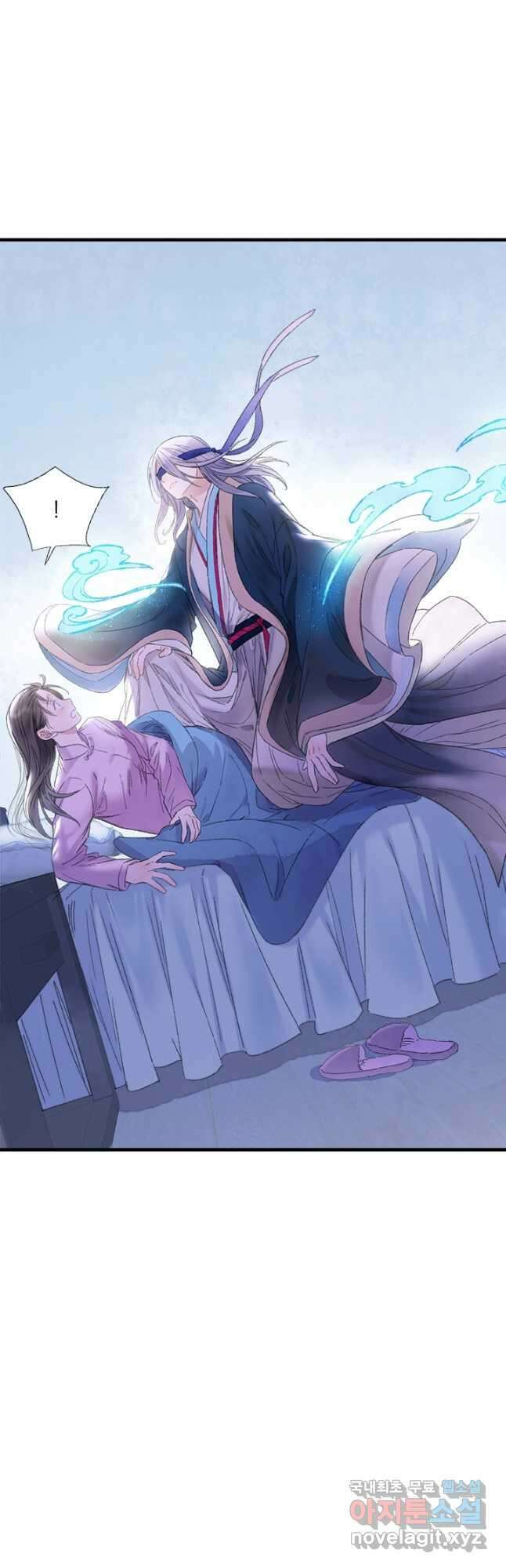 산신과 소녀 71화 소 오빠의 본 모습 3