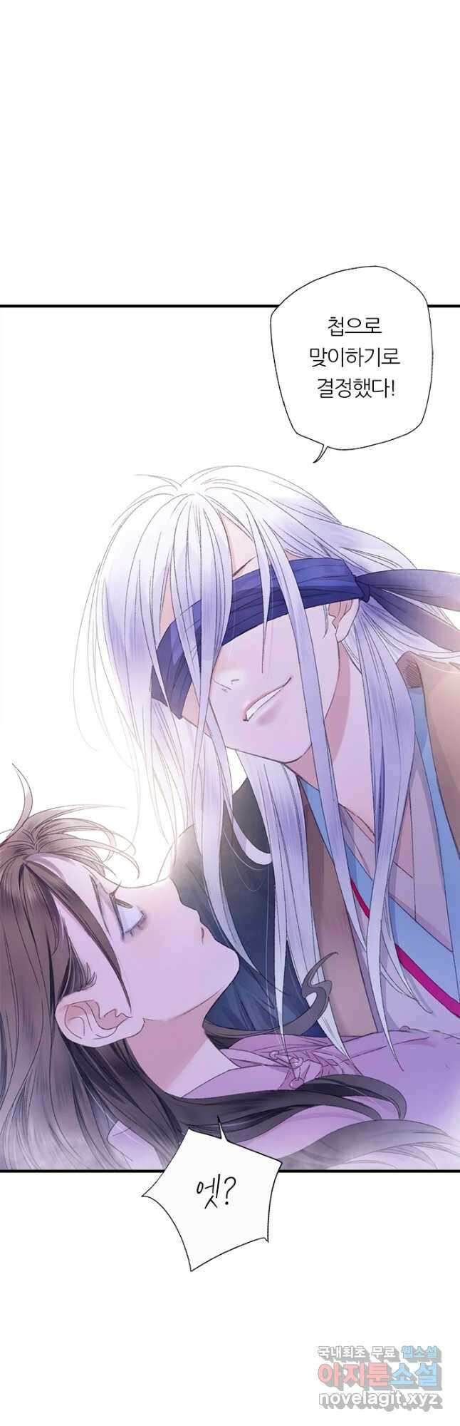 산신과 소녀 71화 소 오빠의 본 모습 9