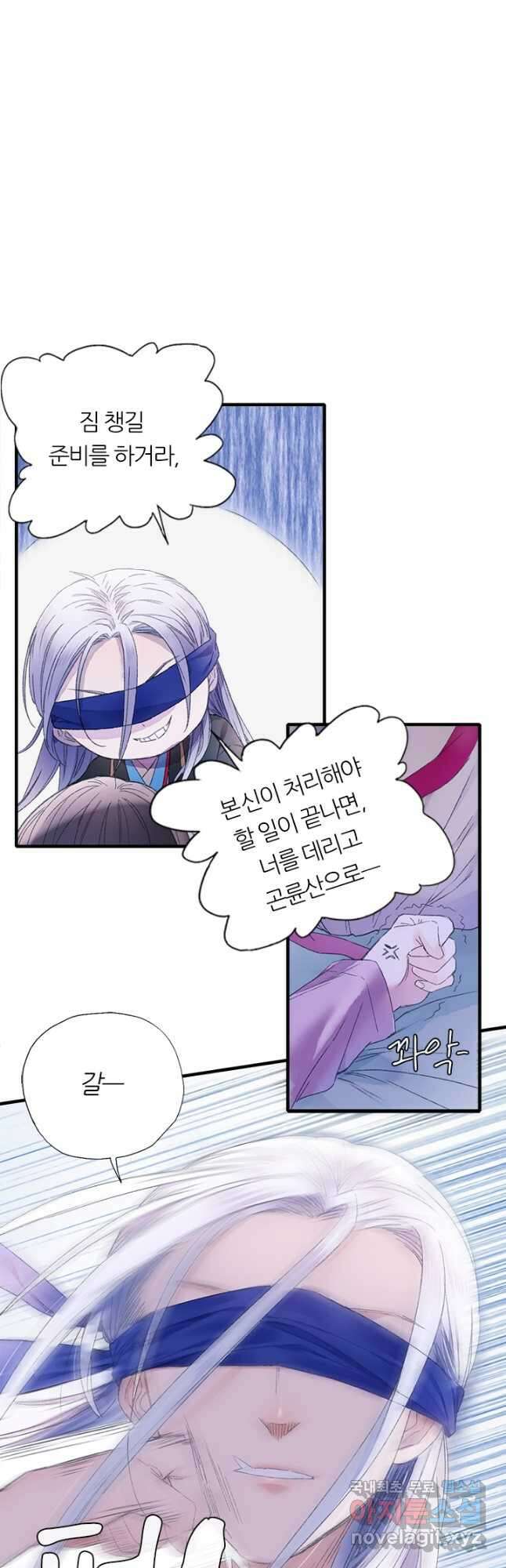 산신과 소녀 71화 소 오빠의 본 모습 12