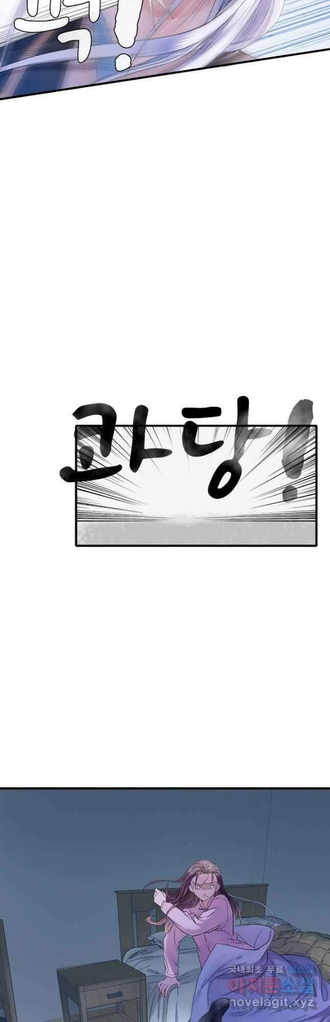 산신과 소녀 71화 소 오빠의 본 모습 13