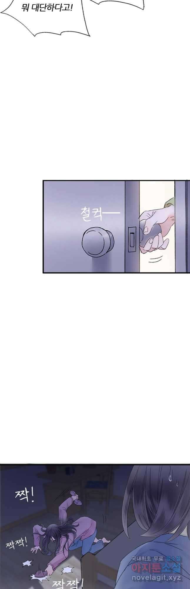 산신과 소녀 71화 소 오빠의 본 모습 18