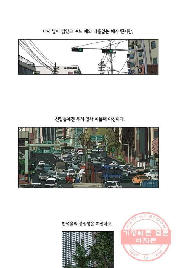 미생1 38수 3