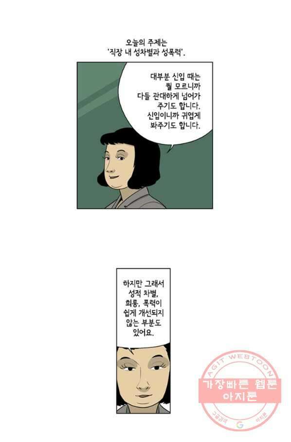 미생1 38수 5