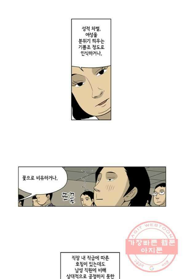 미생1 38수 6