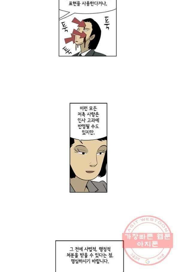 미생1 38수 7
